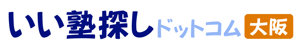 大阪の塾探し専門サイト「いい塾探しドットコム」ロゴ