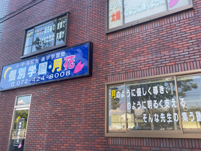 沢ノ町駅の教室風景１