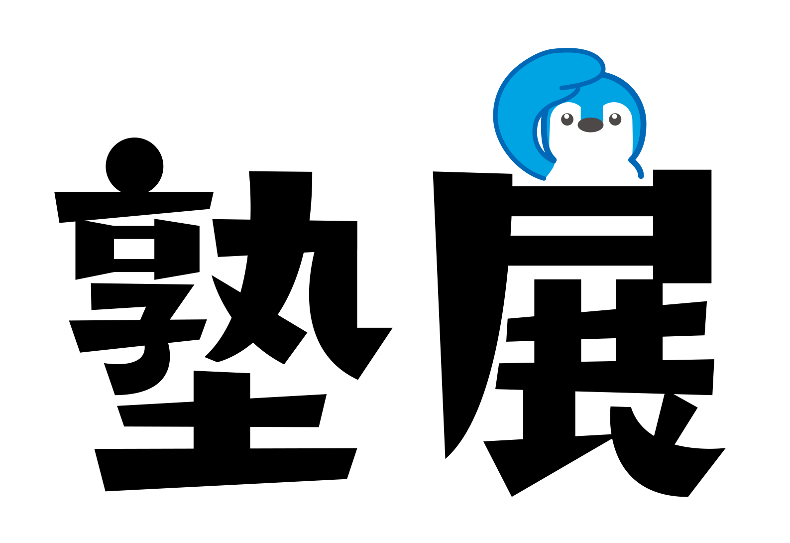 塾展2025in南大阪